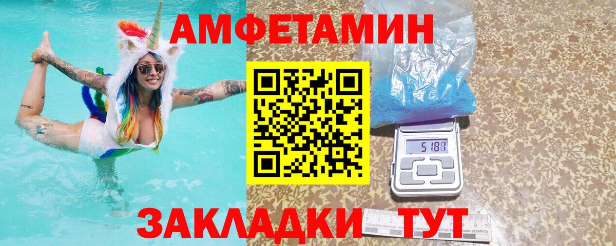 Amphetamine Premium  Вход с VPN  АМФЕТАМИН  Моздок 