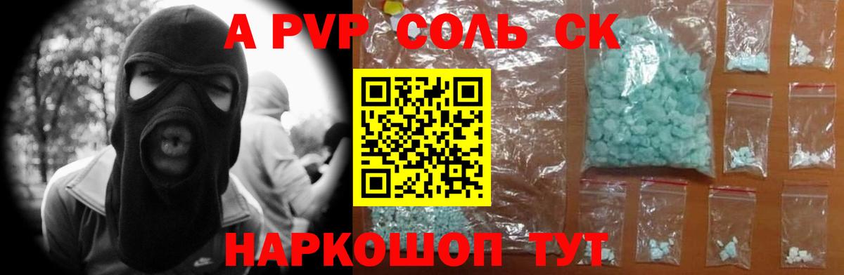 A-PVP кристаллы  магазин    Моздок  Вход с VPN  A PVP СК  Alpha PVP 