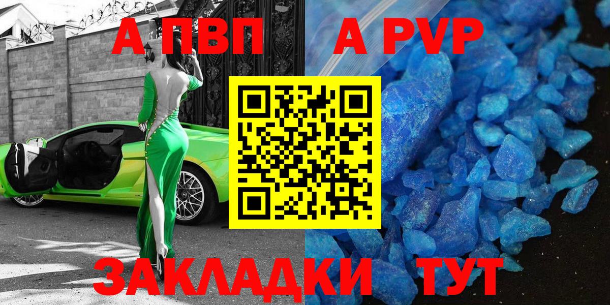 Alpha-PVP крисы CK Моздок