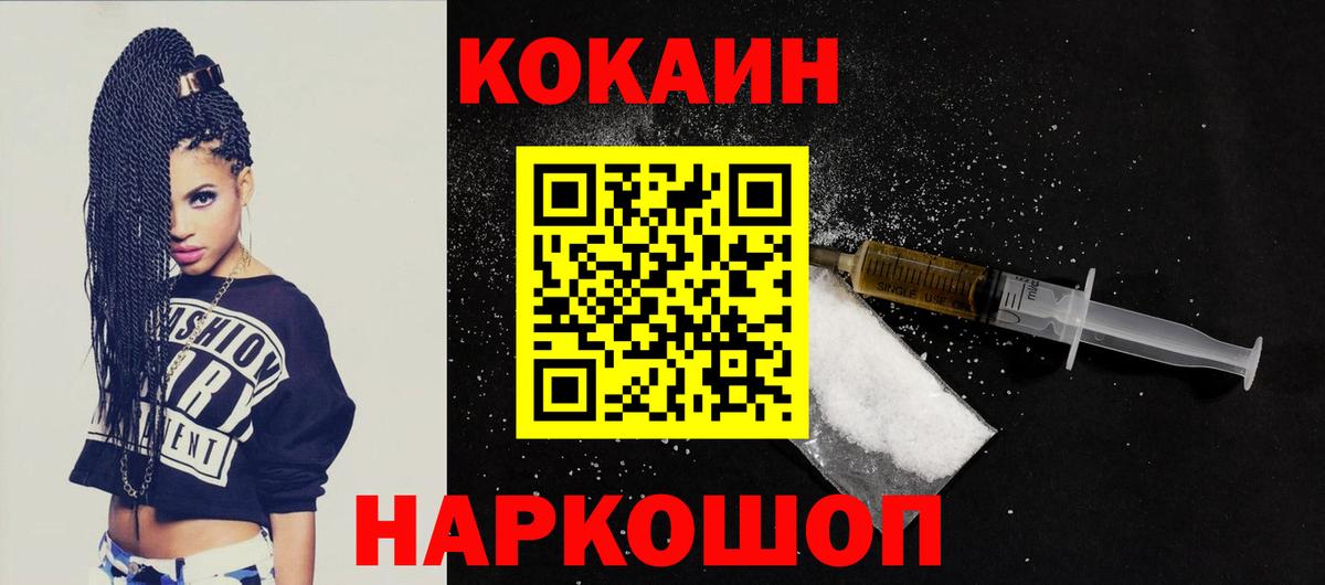 КОКАИН 98% Моздок
