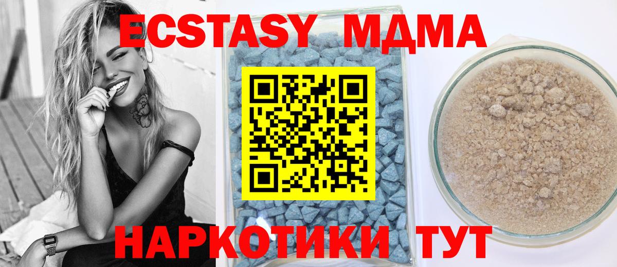 Ecstasy TESLA  Экстази  ЭКСТАЗИ 300 mg  Моздок  Вход с VPN 