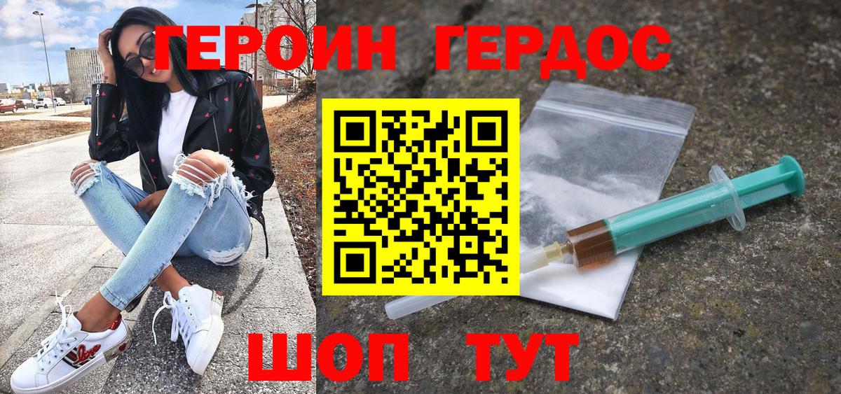 Героин VHQ Моздок
