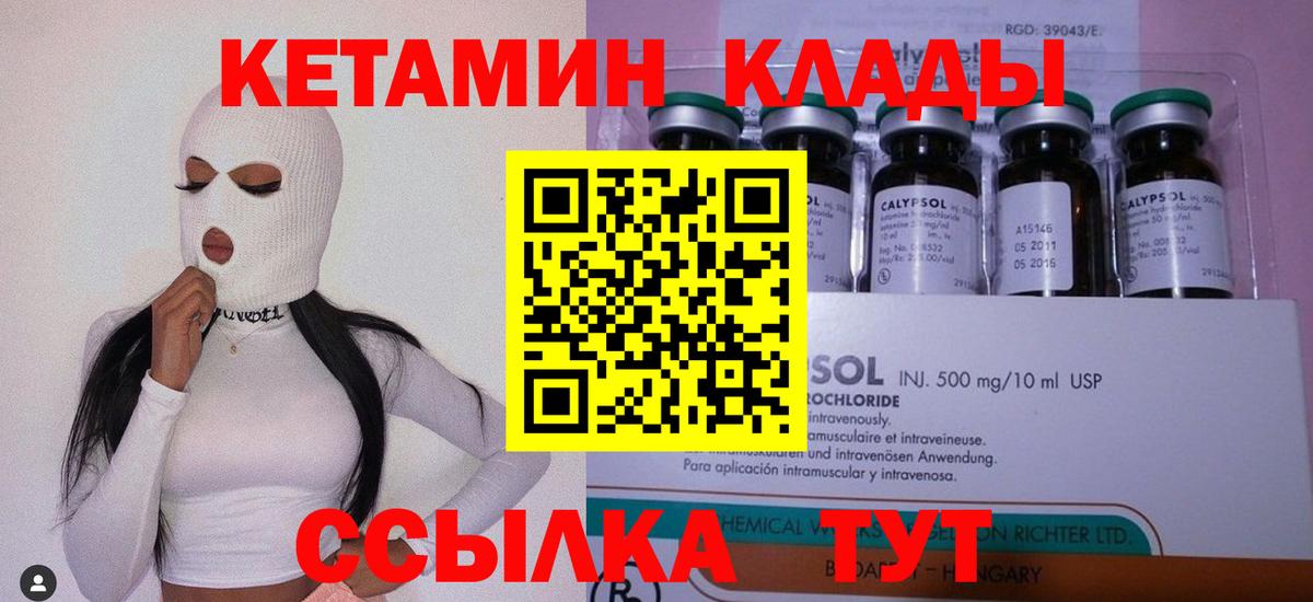 Кетамин ketamine Моздок