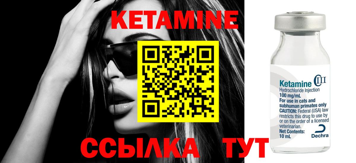 Моздок  Кетамин ketamine  Вход с VPN  КЕТАМИН VHQ 