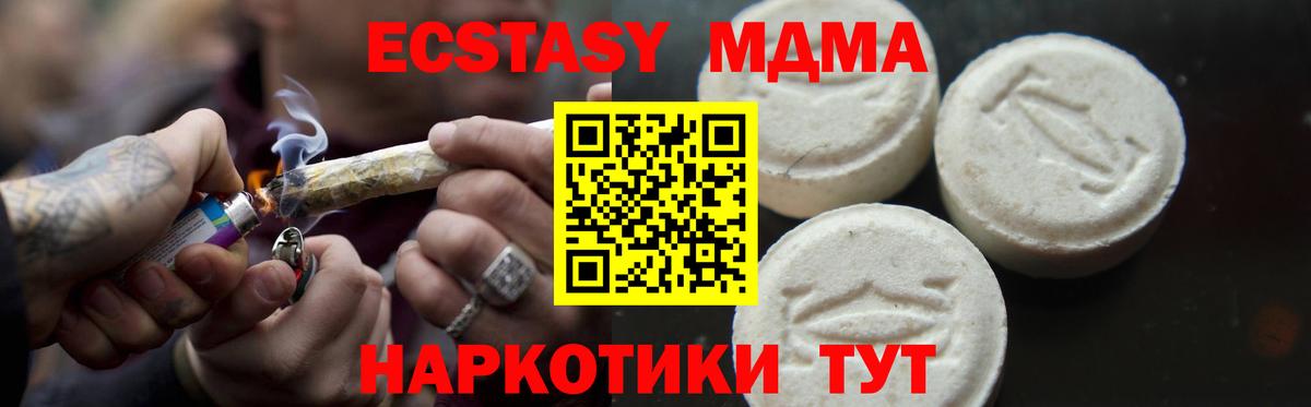 MDMA кристаллы Моздок