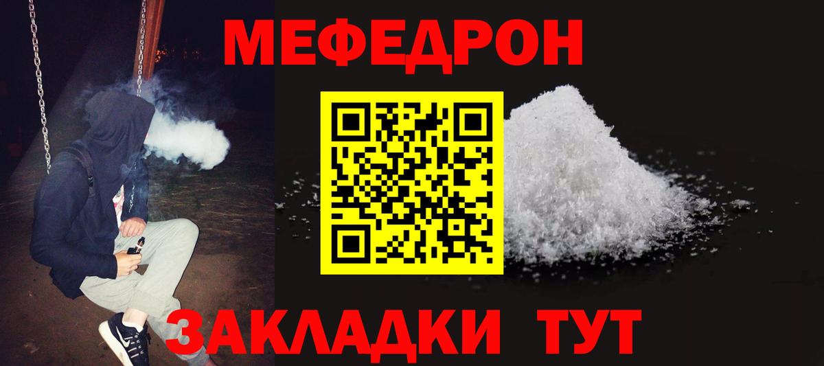 Мефедрон кристаллы  Вход с VPN  Моздок  МЯУ-МЯУ 4 MMC 