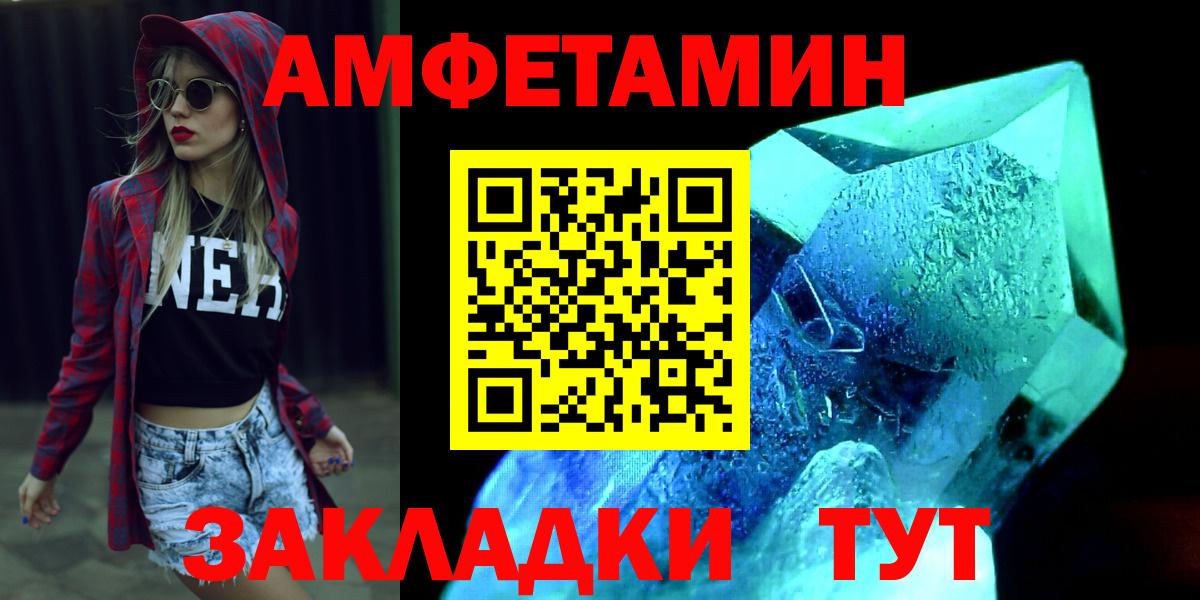 Метамфетамин пудра Моздок