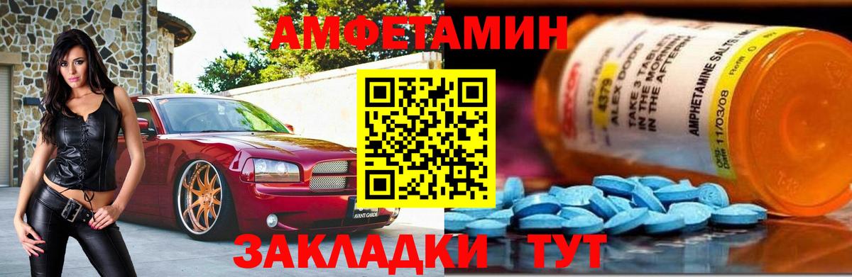 Метамфетамин Декстрометамфетамин 99.9%  Метамфетамин Декстрометамфетамин 99.9%  Моздок  Вход с VPN 
