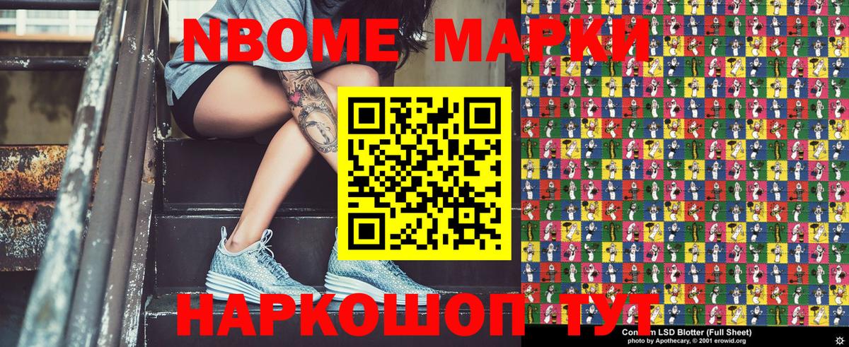 Моздок  Наркотические марки 1500мкг  Вход с VPN  Наркотические марки 1500мкг 
