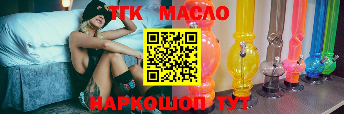 Моздок  Дистиллят ТГК THC oil  Вход с VPN  хочу   Дистиллят ТГК жижа 